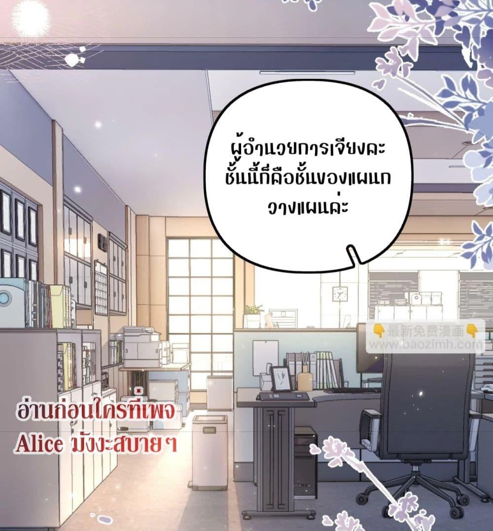 Debussy Lover – คนรักจอมป่วน ตอนที่ 3 (7)